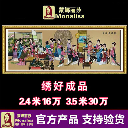 蒙娜丽莎十字绣十二金钗人物琴棋书画十八美女红楼群芳图2026新款