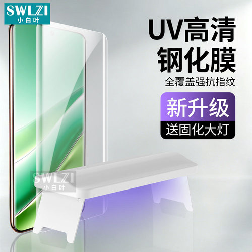 适用于华为Pura 80/70 Pro UV钢化膜Mate 70 Air曲面手机全胶贴P60 Art全屏保护Nova 14/13 Pro