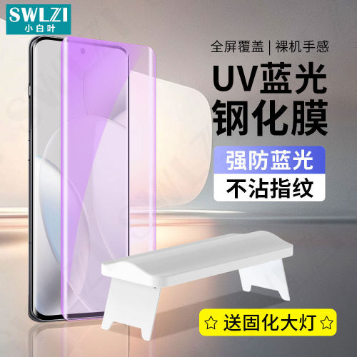 小白叶红米Note 15 Pro+手机曲面UV钢化膜15/14 Pro保护贴14/13 Pro+全屏全胶