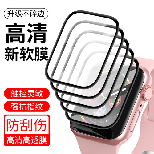 适用于苹果Apple Watch S9/8/7手表膜贴膜6/5/4/3/2/1/SE保护膜Ultra 2 44/45/49mm