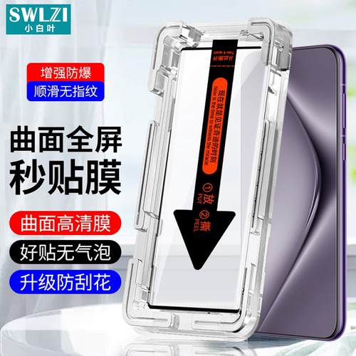 适用于华为Mate 60/50/40/30 Pro/Nova 12曲面全屏秒贴盒钢化膜11 Ultra/10/9 Pro手机贴Pura 70/P60/P50/P40
