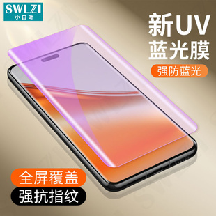 适用于华为Nova 14 Ultra手机保护贴Pura 80 Pro全胶UV钢化膜Mate 70RS曲面全屏60/50 Pro/P60