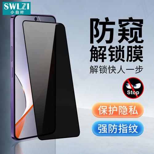 适用于三星S26/S25+指纹解锁钢化膜S24 Ultra手机全屏防窥贴S23/S22/S21全覆盖保护Note 20