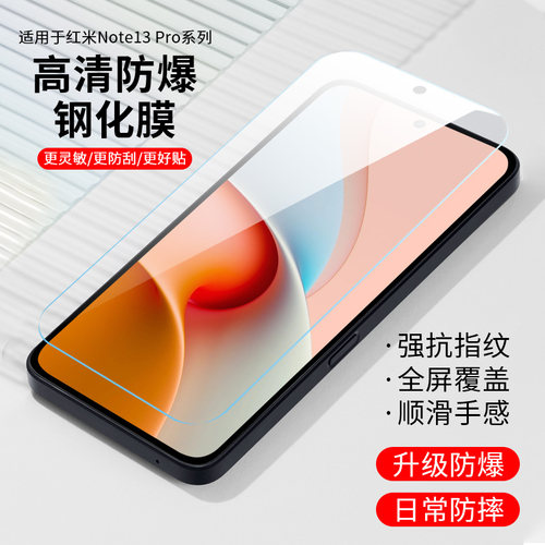 小白叶红米K70/K60 Pro/K50/K40 Pro+/K30i手机钢化膜全屏Note 13C/12/11/10 Pro