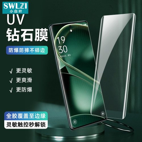 适用于OPPO Find X6/X5/X3/X2/X保护UV钢化膜Reno 10 Pro/9/6手机