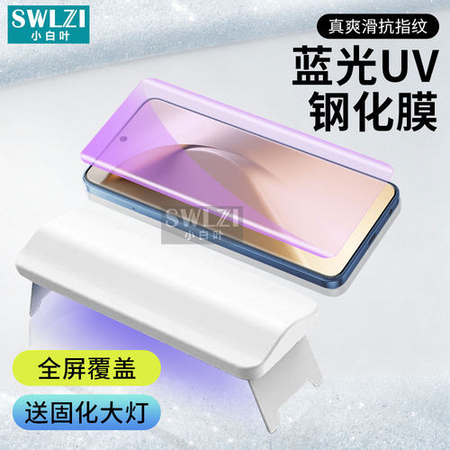 小白叶OPPO Reno 13 Pro全胶12/11手机贴Find X8 Pro全屏UV钢化膜X7 Ultra/X6/X5曲面保护A5 Pro