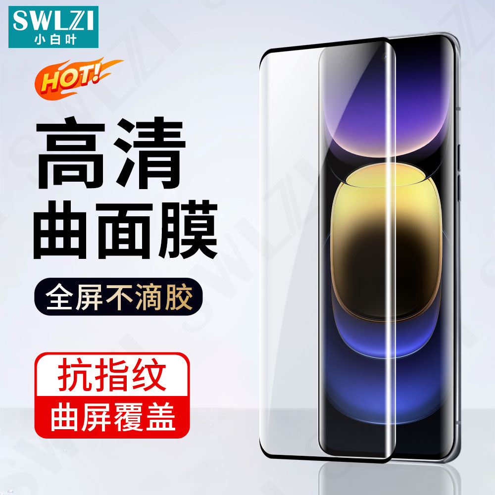 小白叶vivo X200/X100手机钢化膜S20/X90 Pro全屏曲面NEX 3/3S/S19/S18 pro保护贴iQOO 12/11/Z10 Turbo Pro