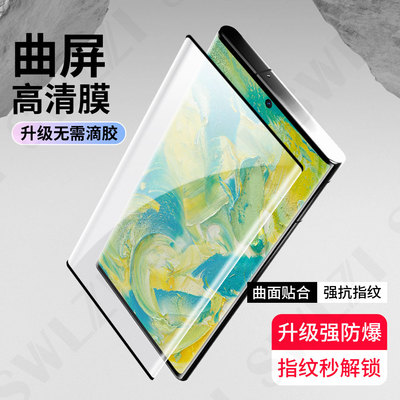 适用于三星S25/S24全屏保护手机贴S23 Ultra/S22全覆盖指纹解锁钢化膜S21/S20/S10+/Note 20 Ultra