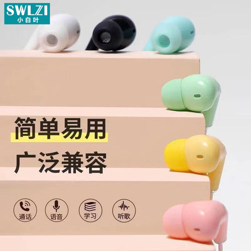 小白叶有线耳机电竞睡眠入耳式Hifi高音质通用3.5MM圆孔运动降噪