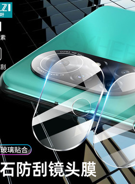 适用于华为镜头膜Nova 10/9/8/7 Pro后摄像头保护贴P60/P50/P40高清