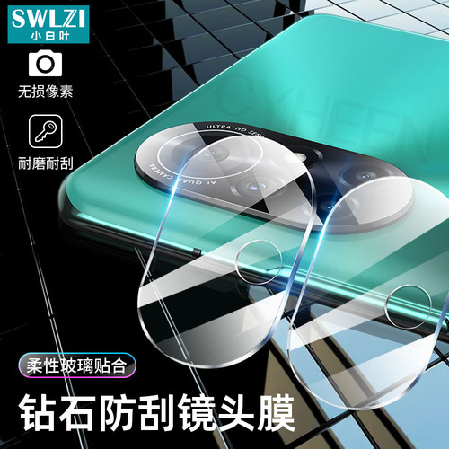 适用于华为镜头膜Nova 10/9/8/7 Pro后摄像头保护贴P60/P50/P40高清