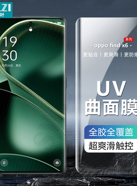 小白叶高清OPPO钢化玻璃