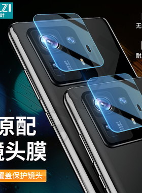 适用于小米 12X/11/10S摄像头9/8镜头膜Mix4/Civi/cc9 Pro保护贴