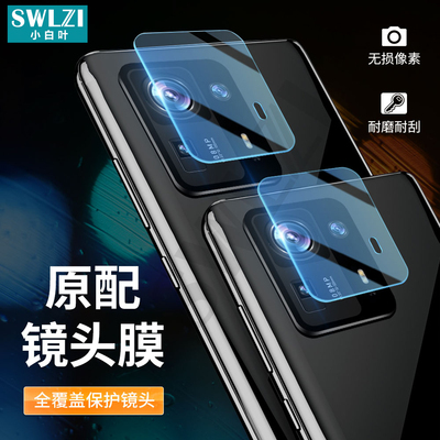 适用于小米 12X/11/10S摄像头9/8镜头膜Mix4/Civi/cc9 Pro保护贴
