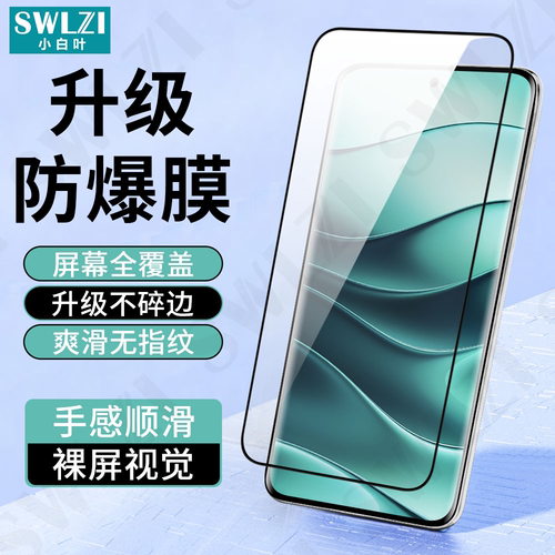 小白叶红米Note14 5G/13R手机钢化膜12C/11 Pro/K70全屏保护贴K60/K50/K40 Pro/K30 Ultra/K70E/K60E