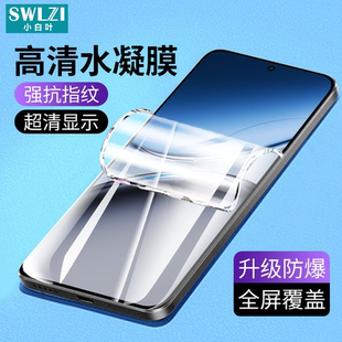 小白叶一加Nord CE3/CE2 Lite全屏手机CE 5G/9水凝膜保护贴9R/9RT/8T/200