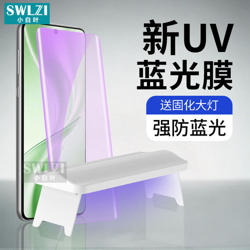 小白叶真我 14 Pro曲面全屏UV钢化膜13 Pro至尊版/12 Pro+手机全胶保护贴GT7/GT5 Pro/X7 Pro至尊版