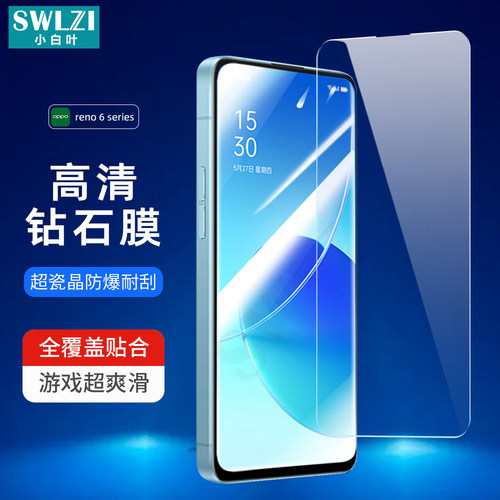 钢化膜手机小白叶钢化膜