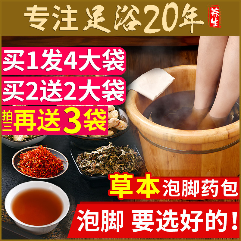 艾草艾叶红花泡脚中药包男女士生姜草本足浴粉包祛寒濕祛濕去濕气