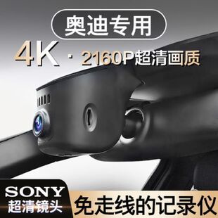 奥迪原厂行车记录仪免接线A3 A6L Q7A8专用隐藏式 A4L