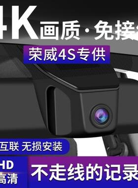 荣威i5USB RX5 D7 RX3科莱威i6ei5 ei6 erx5原厂专用行车记录仪
