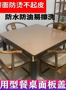麻将桌盖板木质通用新款