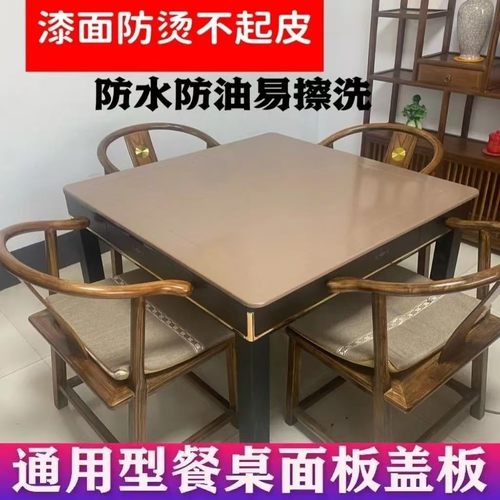 麻将桌盖板木质通用新款
