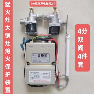 商用熄保猛火灶熄保酒店厨房大锅灶熄保装 厂家直销量大从优 置