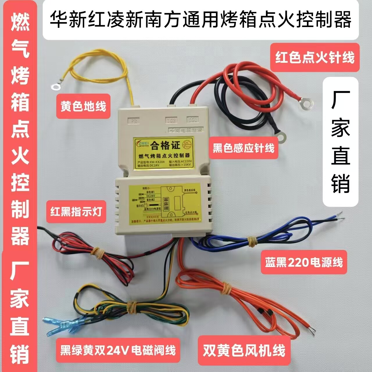 烤箱商用熄火保护点火控制器新款高能量燃气烤箱点火控制器