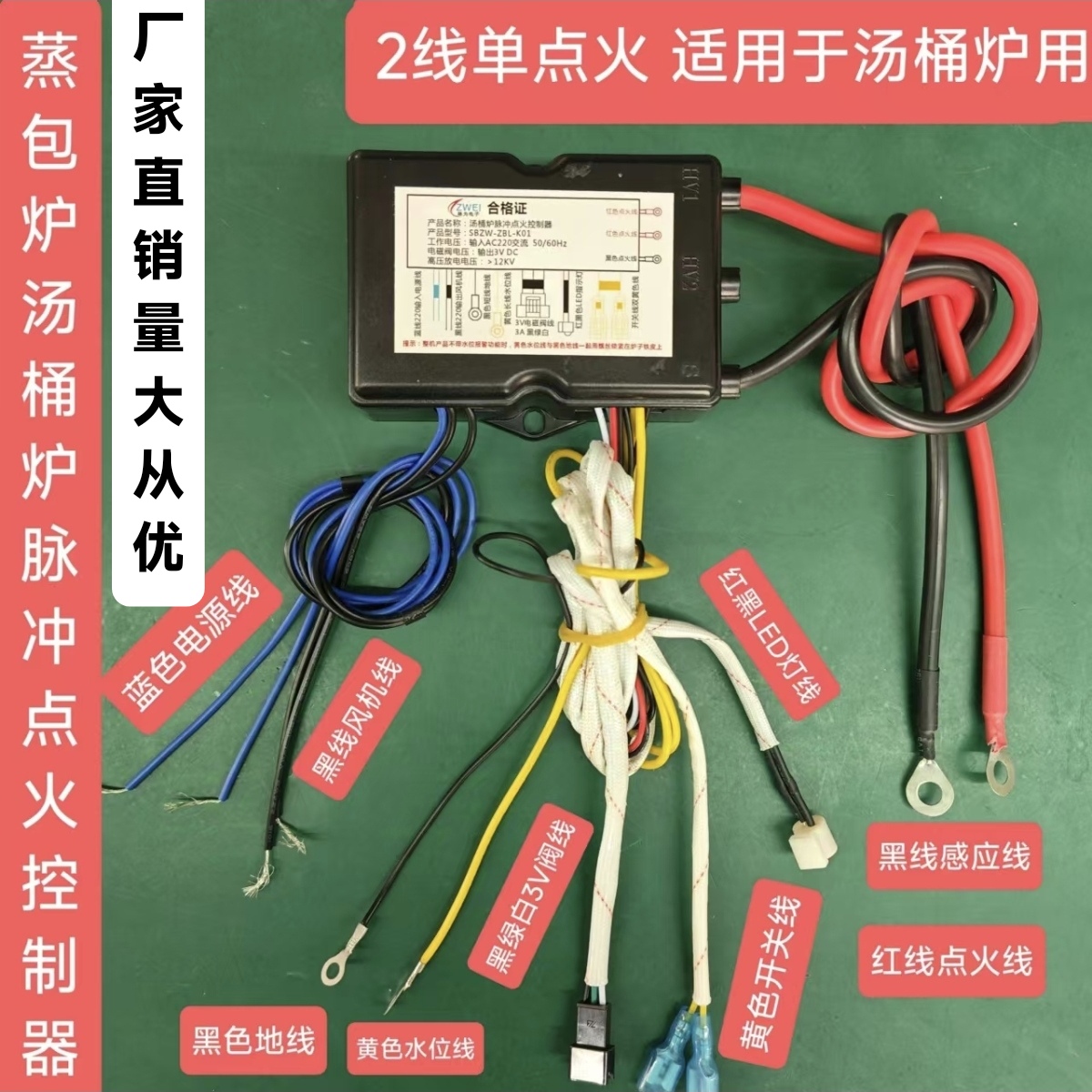 九鼎王 正腾好易达等厂家通用款 汤桶炉 蒸包炉脉冲点火控制器