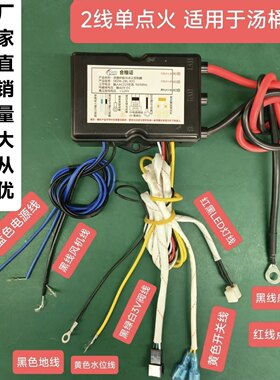 九鼎王 正腾好易达等通用 汤桶炉煮面炉蒸包炉脉冲熄保点火控制器