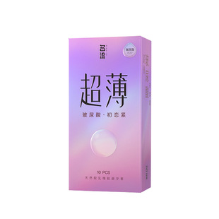 名流玻尿酸超薄无感薄自由润元气味大家伙初恋紧避孕套10只安全套