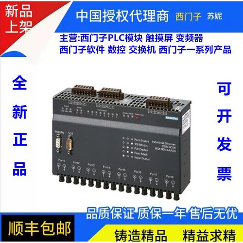6GK1105-4AA00 以太网交换机 6GK1 105-4AA00现货