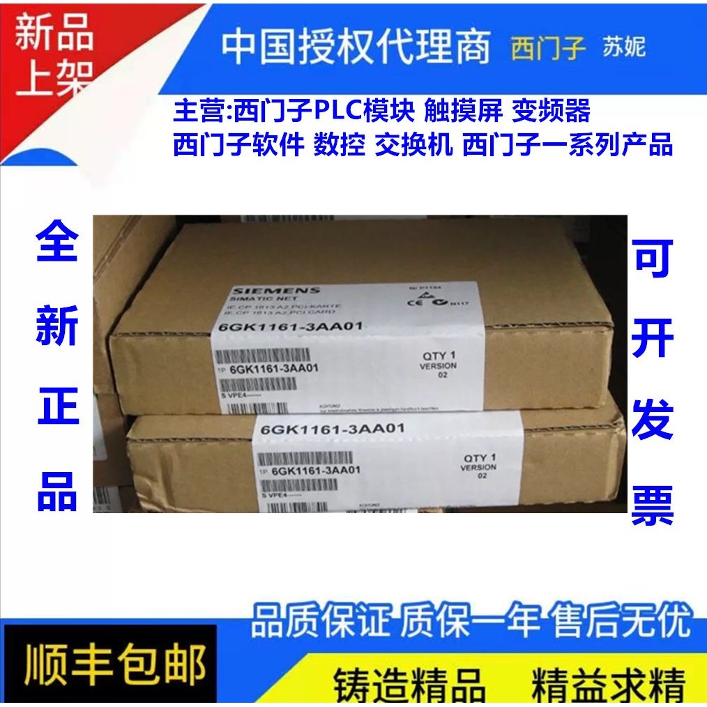 6GK1161-3AA01以太网通讯CP1613 A2的PCI卡 6GK1 161-3AA01