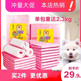 包邮 超厚宠物100片 泰迪狗尿片狗尿不湿加厚除臭狗狗尿垫宠物用品