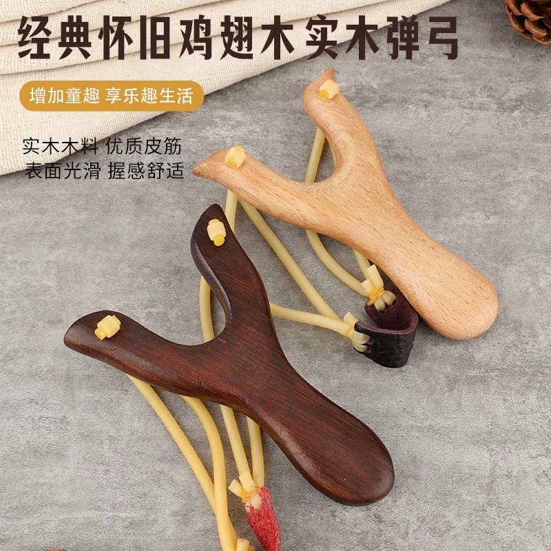 皮筋实木木质高精度弹弓