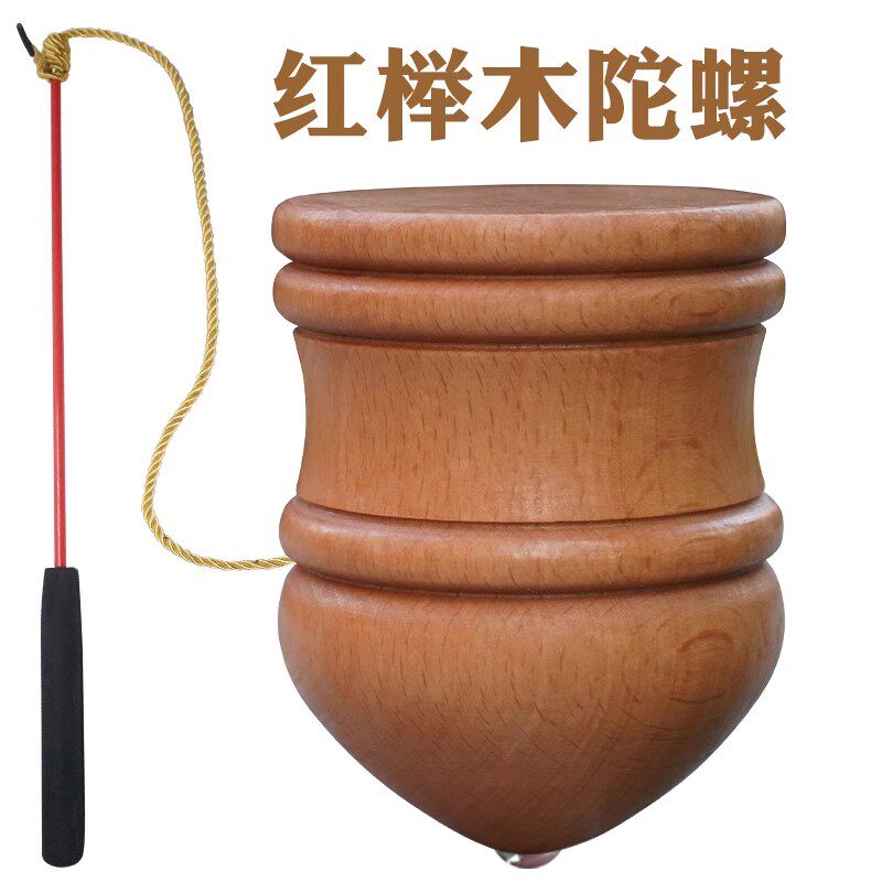 实木陀螺冰猴儿童玩具成人健身魔幻木质抽打老式冰嘎带鞭绳子木头