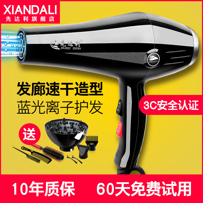 吹风机家用大功率专用发廊负离子速干 干护发大风力造型师吹风机