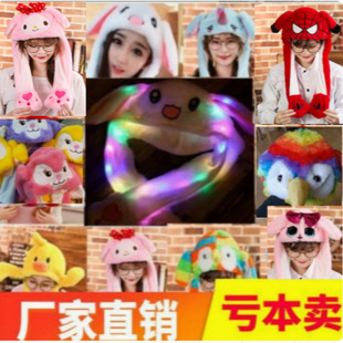多款抖音帽子气囊帽子兔耳朵帽子一捏耳朵会动七彩发光帽子
