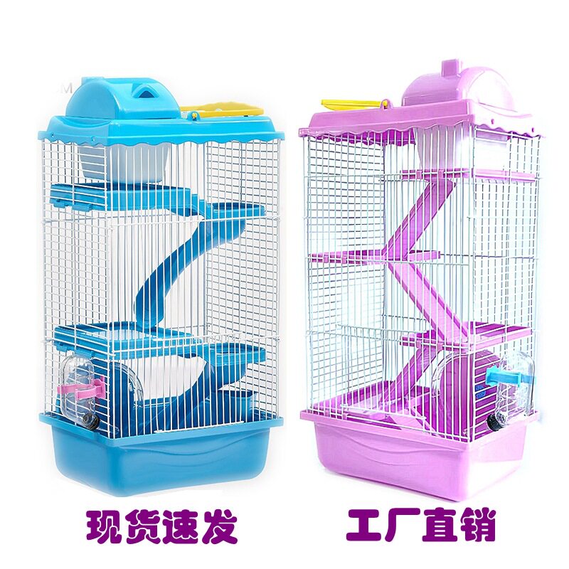 销售三层小城堡仓鼠金丝熊笼别墅仓鼠用品五层塑盖小城堡