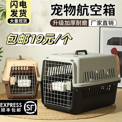 宠物航空箱狗狗托运箱猫咪猫包