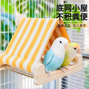 鹦鹉帐篷木屋可抽拉底网躲避屋玄凤牡丹虎皮专用宠物用品玩具造景