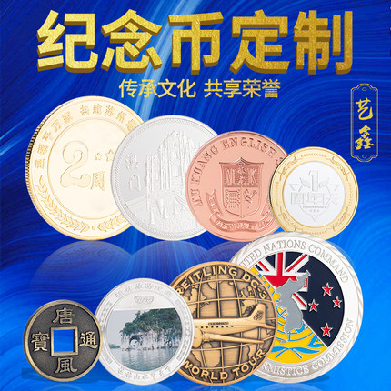 纪念币定制纯银币制做金属徽章订制勋章奖章设计胸章铜纪念章定做