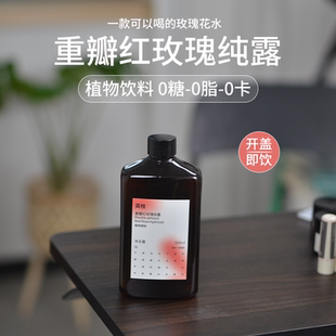 口服级重瓣红玫瑰纯露饮料天然大瓶500ml植物饮料