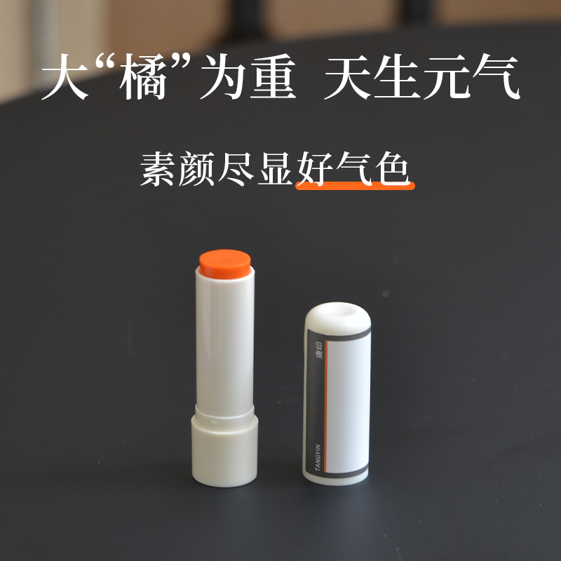 温感变色唇膏元气橘色伪素颜口红自然日常淡妆