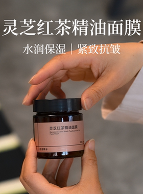 抗氧化紧致抗皱涂抹面膜