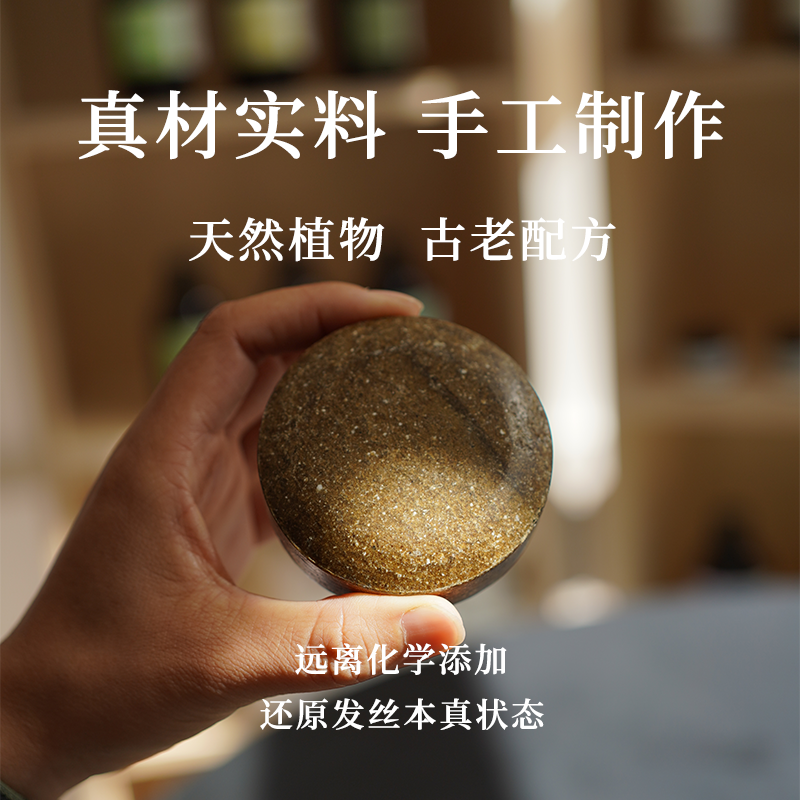 洗发皂天然植物精油皂