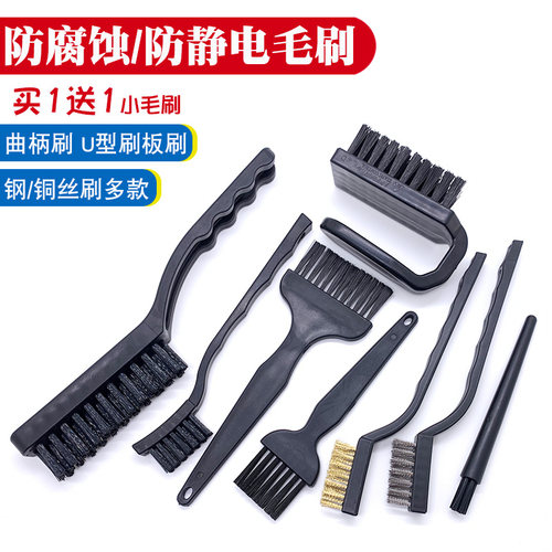 线路板主板清洗刷 防静电刷子洗板水用防腐蚀毛刷 硬毛板刷弯柄刷