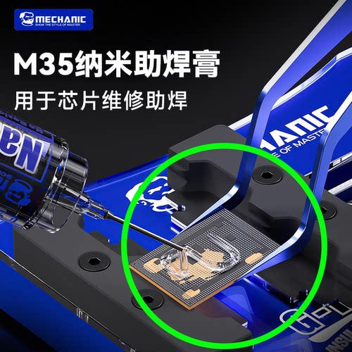 维修佬免清洗易上锡助焊膏