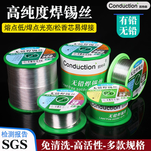 凯特森高纯度无铅焊锡丝含松香芯锡线家用免洗低温环保焊锡0.8mm